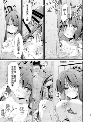 [致命傷 (弥舞秀人)] 長波サマのありがたいふくらみ。 (艦隊これくしょん -艦これ-) [吸住没碎个人汉化] [DL版]_11