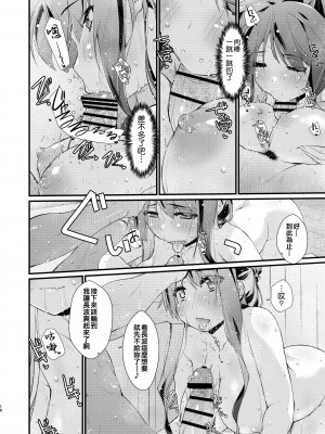 [致命傷 (弥舞秀人)] 長波サマのありがたいふくらみ。 (艦隊これくしょん -艦これ-) [吸住没碎个人汉化] [DL版]_16