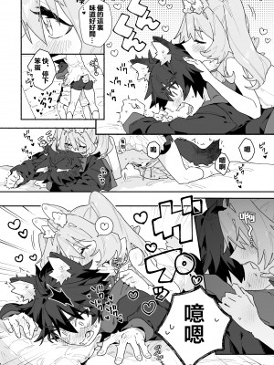 [pink carrot (usachanGET)] ♂が受け。ウサギちゃん×オオカミくん [堕樱汉化组]_17