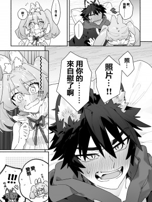 [pink carrot (usachanGET)] ♂が受け。ウサギちゃん×オオカミくん [堕樱汉化组]_08