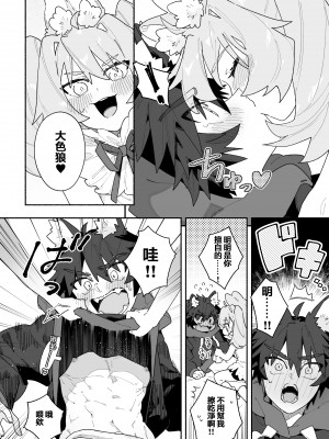 [pink carrot (usachanGET)] ♂が受け。ウサギちゃん×オオカミくん [堕樱汉化组]_15