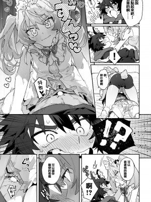 [pink carrot (usachanGET)] ♂が受け。ウサギちゃん×オオカミくん [堕樱汉化组]_10