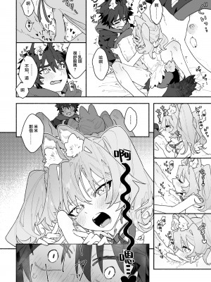 [pink carrot (usachanGET)] ♂が受け。ウサギちゃん×オオカミくん [堕樱汉化组]_25