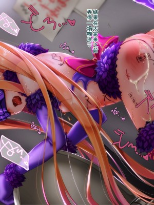 [ふうりん亭 (冬蟲夏草)] お留守番のアビーちゃんが好き放題されてオナホになる話 (Fate／Grand Order) [中国翻訳]_63