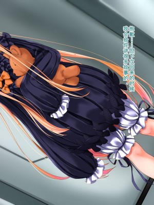 [ふうりん亭 (冬蟲夏草)] お留守番のアビーちゃんが好き放題されてオナホになる話 (Fate／Grand Order) [中国翻訳]_03