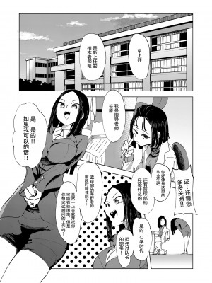 [大人の幼恥園 (某国大統領)] バスケ部の新米教師イジメ [DL版] [柠檬水汉化组]_02