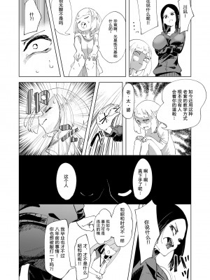 [大人の幼恥園 (某国大統領)] バスケ部の新米教師イジメ [DL版] [柠檬水汉化组]_06
