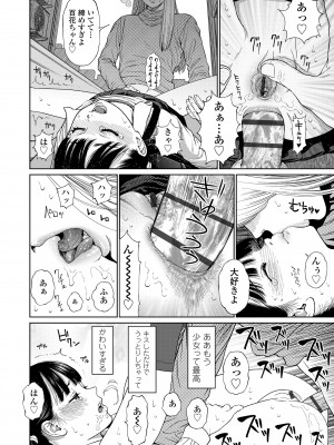 [東山翔] ガールラヴ・ダイアリー [DL版]_040