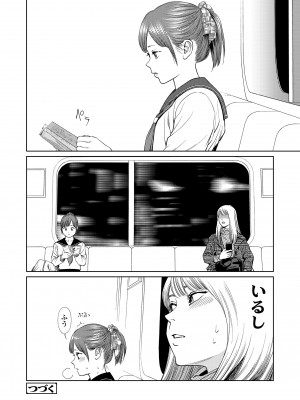 [東山翔] ガールラヴ・ダイアリー [DL版]_046