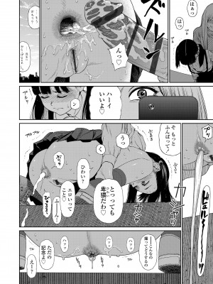 [東山翔] ガールラヴ・ダイアリー [DL版]_044