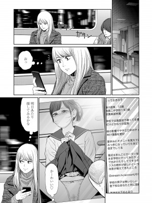 [東山翔] ガールラヴ・ダイアリー [DL版]_045