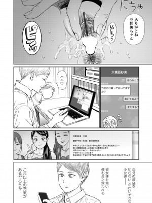 [東山翔] ガールラヴ・ダイアリー [DL版]_020