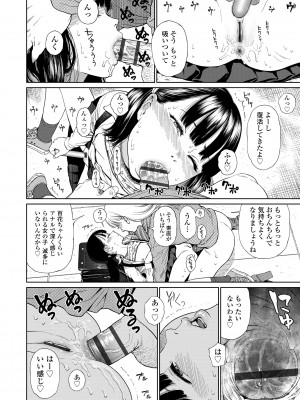 [東山翔] ガールラヴ・ダイアリー [DL版]_038