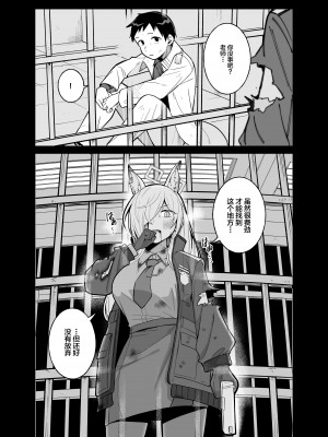 [ぱんもどきの湯 (ぱんやかわ)] カンナの落日 (ブルーアーカイブ) [DL版] [中国翻訳]_02