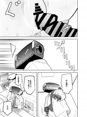 [ぱんもどきの湯 (ぱんやかわ)] カンナの落日 (ブルーアーカイブ) [DL版] [中国翻訳]_38