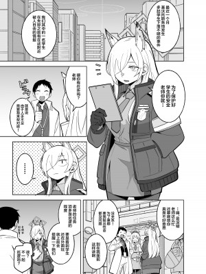 [ぱんもどきの湯 (ぱんやかわ)] カンナの落日 (ブルーアーカイブ) [DL版] [中国翻訳]_04