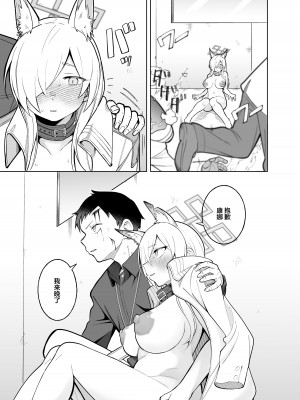 [ぱんもどきの湯 (ぱんやかわ)] カンナの落日 (ブルーアーカイブ) [DL版] [中国翻訳]_40