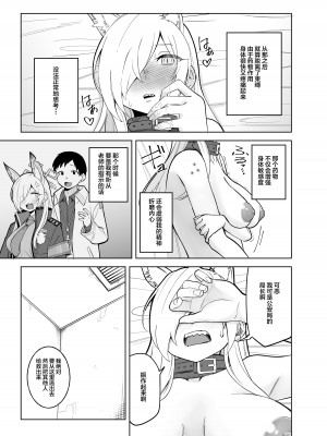 [ぱんもどきの湯 (ぱんやかわ)] カンナの落日 (ブルーアーカイブ) [DL版] [中国翻訳]_22