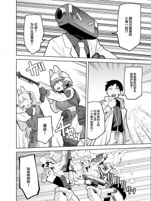 [ぱんもどきの湯 (ぱんやかわ)] カンナの落日 (ブルーアーカイブ) [DL版] [中国翻訳]_39