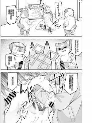 [ぱんもどきの湯 (ぱんやかわ)] カンナの落日 (ブルーアーカイブ) [DL版] [中国翻訳]_26