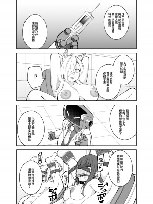 [ぱんもどきの湯 (ぱんやかわ)] カンナの落日 (ブルーアーカイブ) [DL版] [中国翻訳]_15