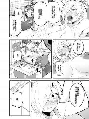 [ぱんもどきの湯 (ぱんやかわ)] カンナの落日 (ブルーアーカイブ) [DL版] [中国翻訳]_19