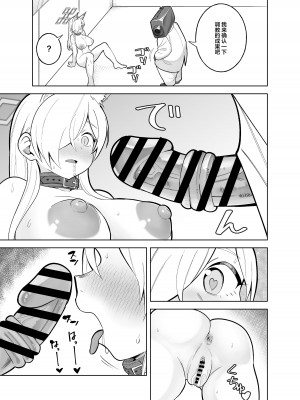 [ぱんもどきの湯 (ぱんやかわ)] カンナの落日 (ブルーアーカイブ) [DL版] [中国翻訳]_34