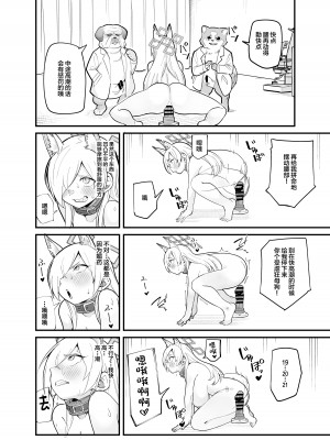 [ぱんもどきの湯 (ぱんやかわ)] カンナの落日 (ブルーアーカイブ) [DL版] [中国翻訳]_25