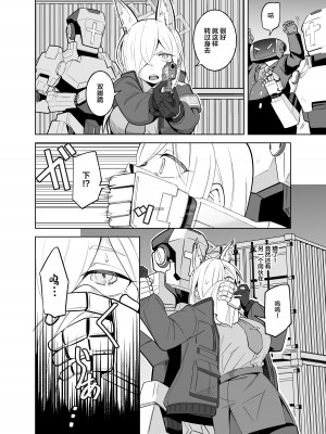 [ぱんもどきの湯 (ぱんやかわ)] カンナの落日 (ブルーアーカイブ) [DL版] [中国翻訳]_09