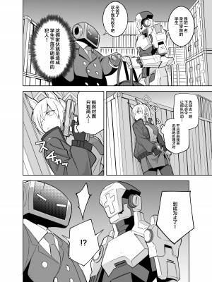 [ぱんもどきの湯 (ぱんやかわ)] カンナの落日 (ブルーアーカイブ) [DL版] [中国翻訳]_07