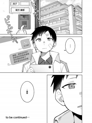 [ぱんもどきの湯 (ぱんやかわ)] カンナの落日 (ブルーアーカイブ) [DL版] [中国翻訳]_42