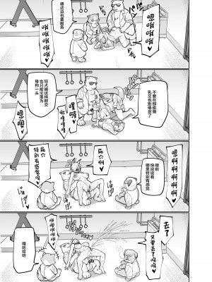 [ぱんもどきの湯 (ぱんやかわ)] カンナの落日 (ブルーアーカイブ) [DL版] [中国翻訳]_30