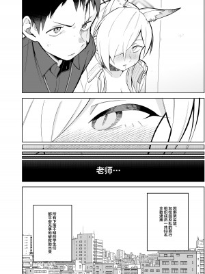 [ぱんもどきの湯 (ぱんやかわ)] カンナの落日 (ブルーアーカイブ) [DL版] [中国翻訳]_41