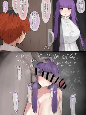 [中田ゴロリ] フェルン ちん負けNTR (葬送のフリーレン) [无毒汉化组]_03