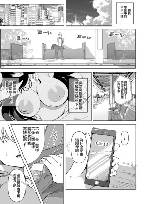 [月島ナツキ] 2022／08-2023／10月まで Fanboxで投稿をさせて頂きましたイラストになります。[中国翻訳]_22