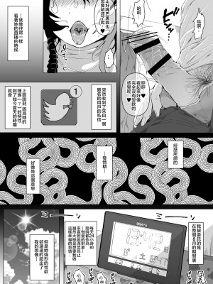 [月島ナツキ] 2022／08-2023／10月まで Fanboxで投稿をさせて頂きましたイラストになります。[中国翻訳]_03