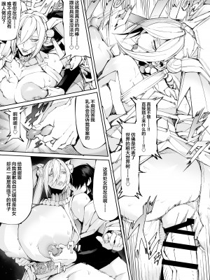 (同人誌) [焼肉たべ亭 (ポボット)] 巨根転生 ー性器至上主義な異世界に転生したので爆乳美女と [中国翻訳]_07