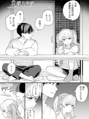 [ヒロ広野] サセてくれる3の義妹 [Digital]_18