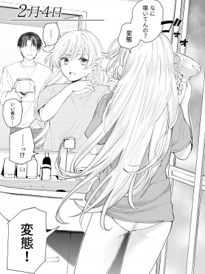 [ヒロ広野] サセてくれる3の義妹 [Digital]_06