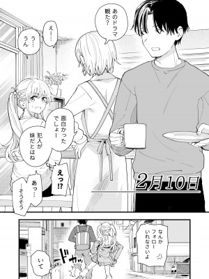 [ヒロ広野] サセてくれる3の義妹 [Digital]_12