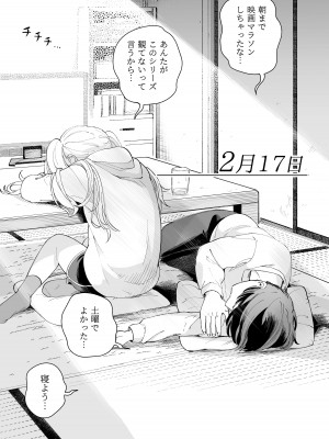 [ヒロ広野] サセてくれる3の義妹 [Digital]_19