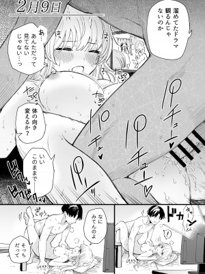 [ヒロ広野] サセてくれる3の義妹 [Digital]_11