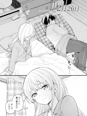 [ヒロ広野] サセてくれる3の義妹 [Digital]_29