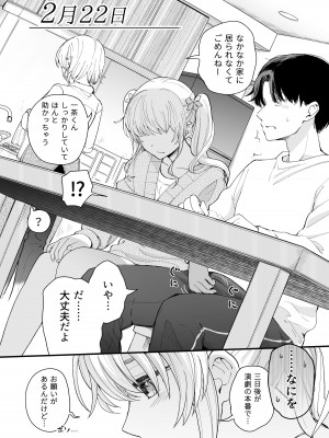 [ヒロ広野] サセてくれる3の義妹 [Digital]_24