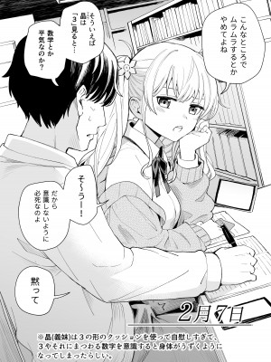 [ヒロ広野] サセてくれる3の義妹 [Digital]_09