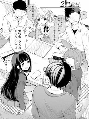 [ヒロ広野] サセてくれる3の義妹 [Digital]_07