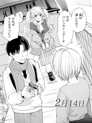 [ヒロ広野] サセてくれる3の義妹 [Digital]_16