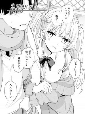 [ヒロ広野] サセてくれる3の義妹 [Digital]_31