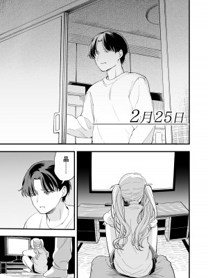 [ヒロ広野] サセてくれる3の義妹 [Digital]_27