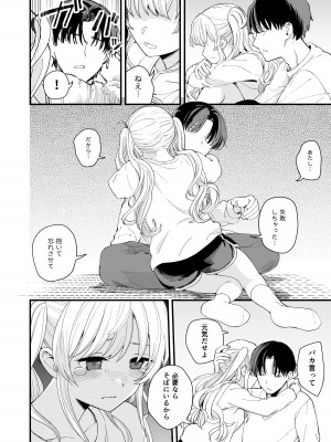 [ヒロ広野] サセてくれる3の義妹 [Digital]_28